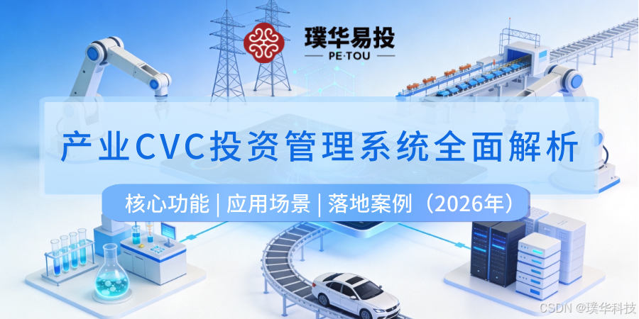 德州市系统化产业投资机构(系统化产业投资机构有哪些)