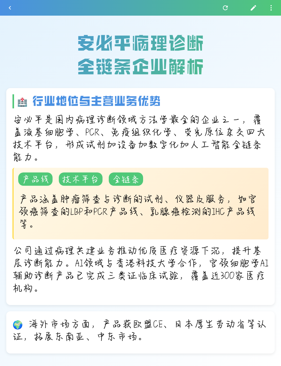 德州市全链条零部件企业诊断(全链条零部件企业诊断分析)