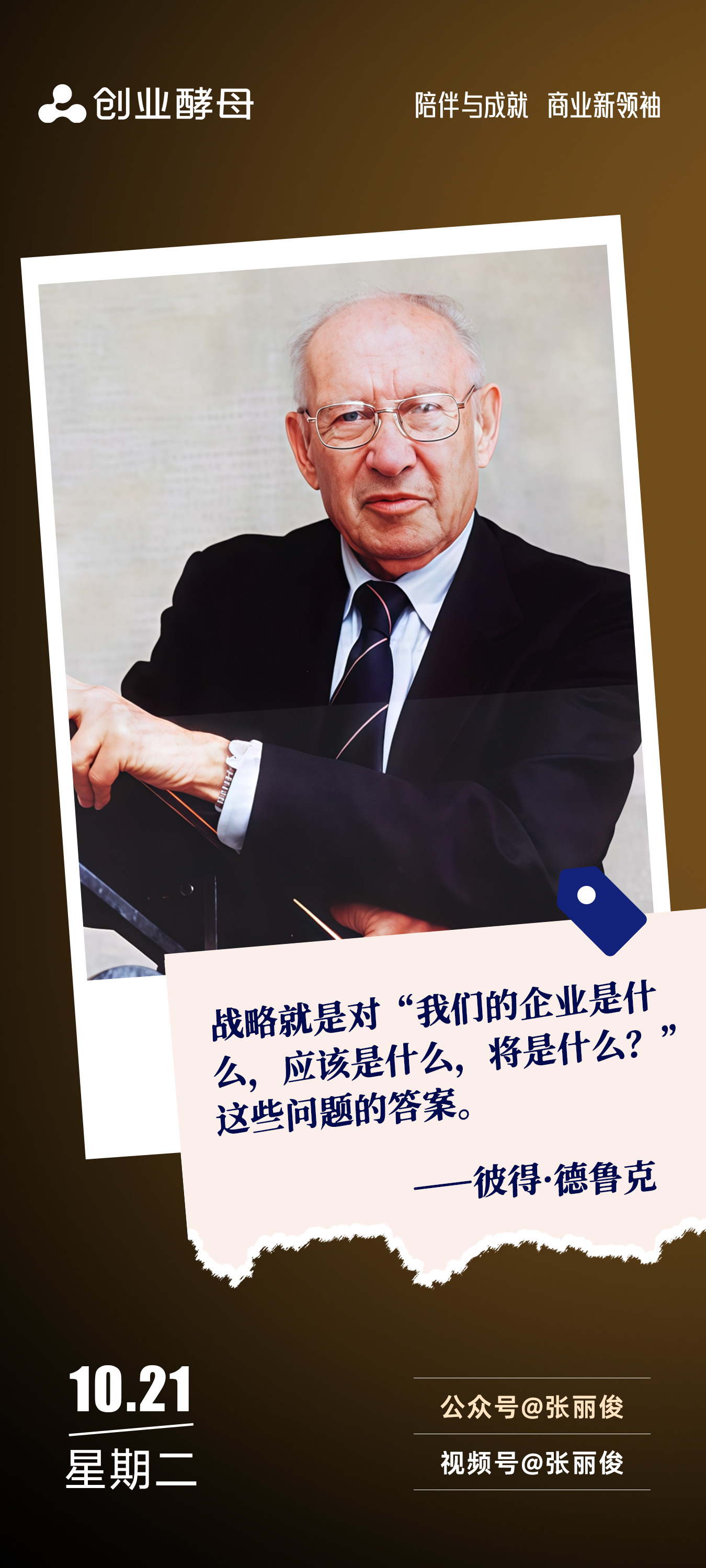 德州市增长战略最佳实践(增长型战略适用条件)