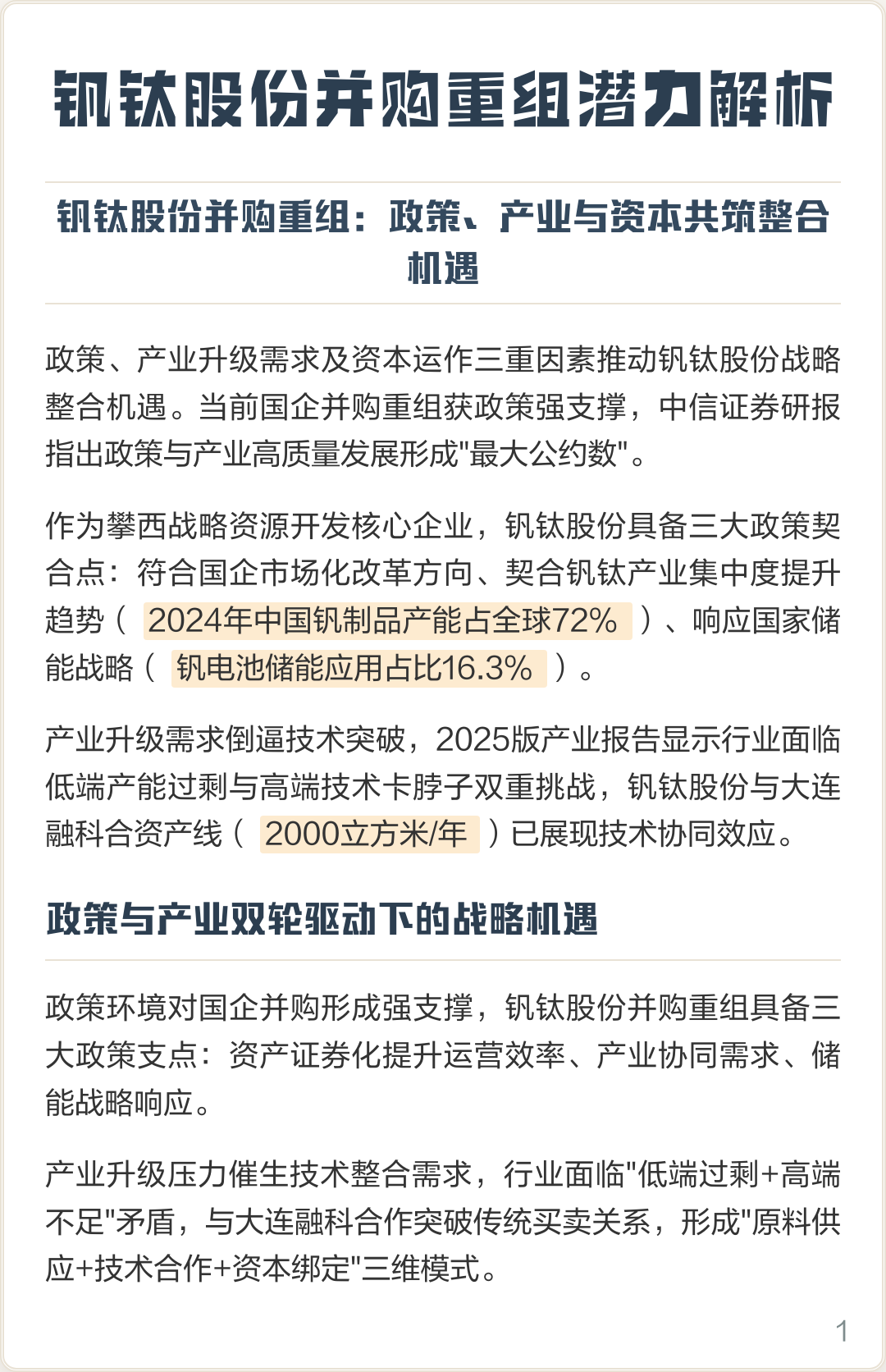德州市高性价比股权重组机构(高性价比股权重组机构是什么)
