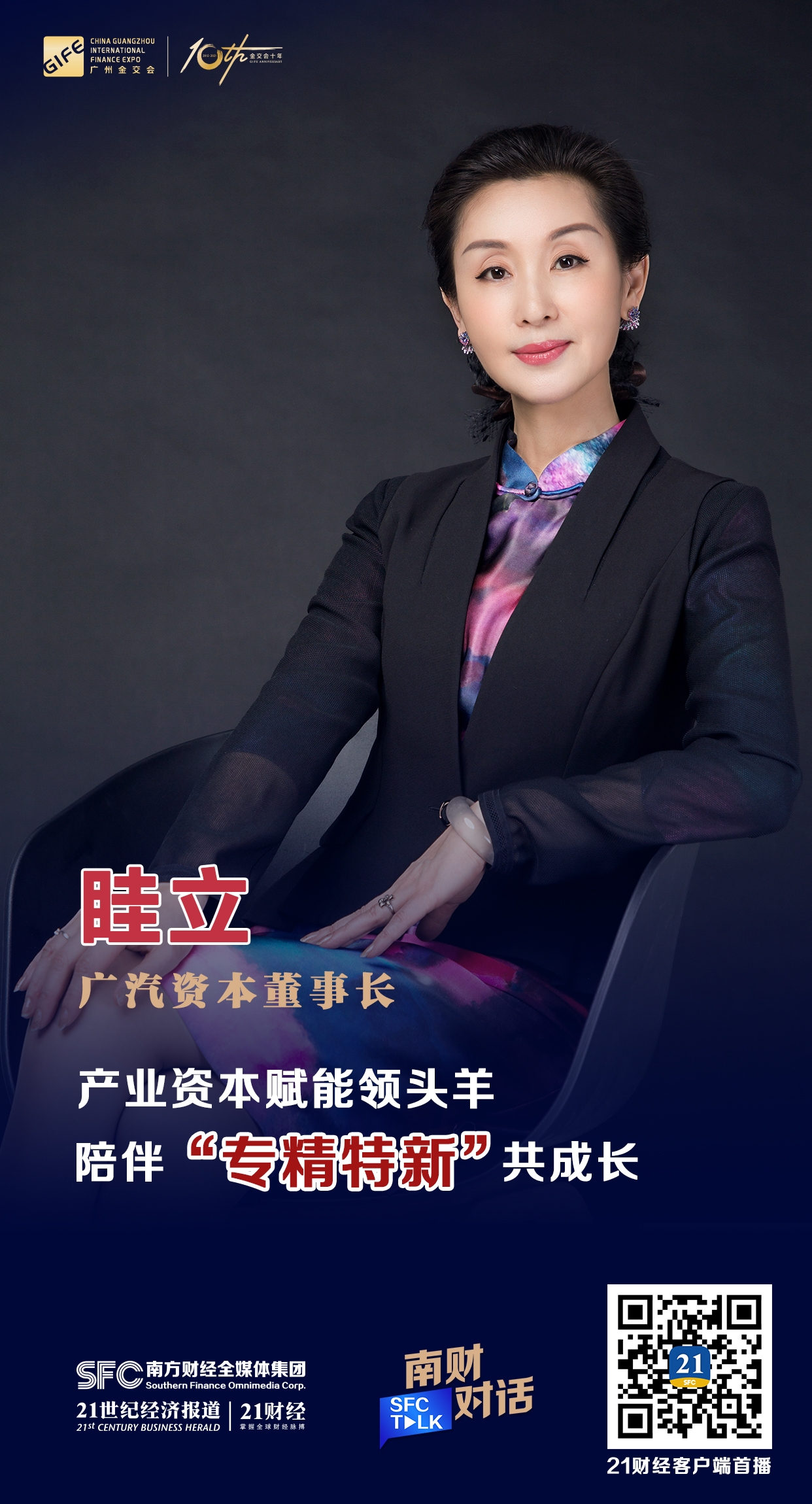 德州市全要素资本赋能实业(全要素企业是什么意思)