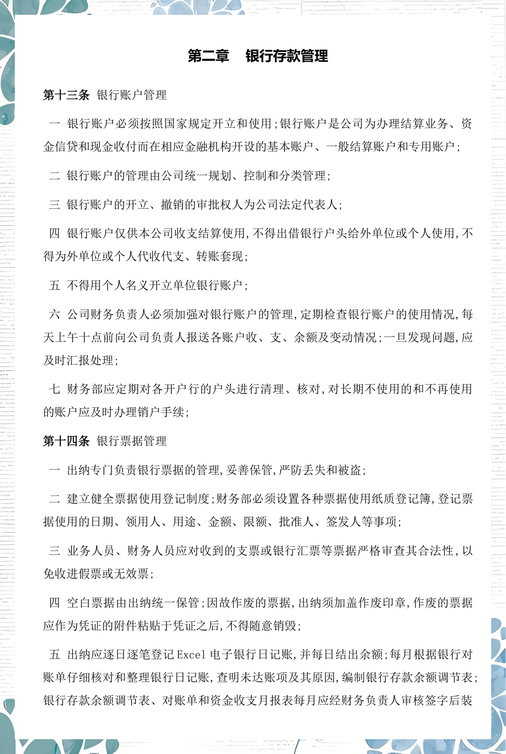 德州市透明资金管理(什么是透明管理)
