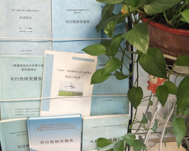 德州市全链条建材可行性研究(全链条建材可行性研究方案)