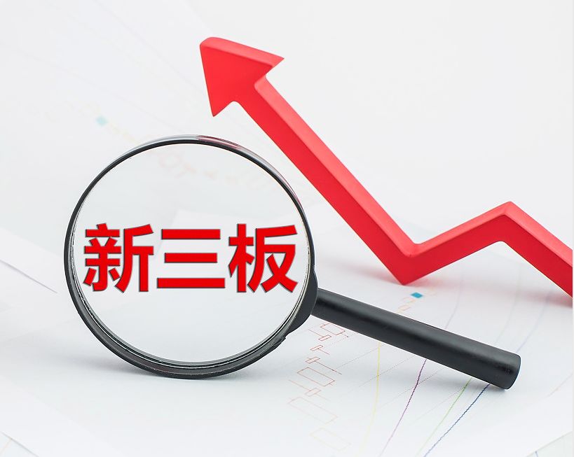 德州市新三板挂牌生态赋能(新三板挂牌企业的官方定位)