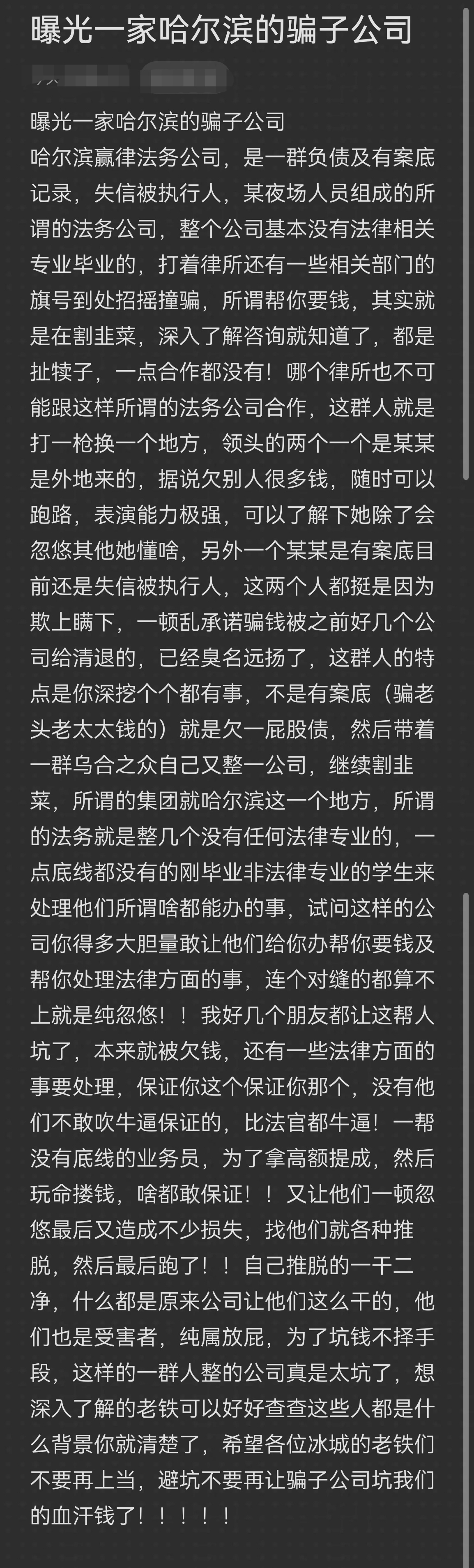 德州市哈尔滨法务咨询(哈尔滨法律咨询服务)