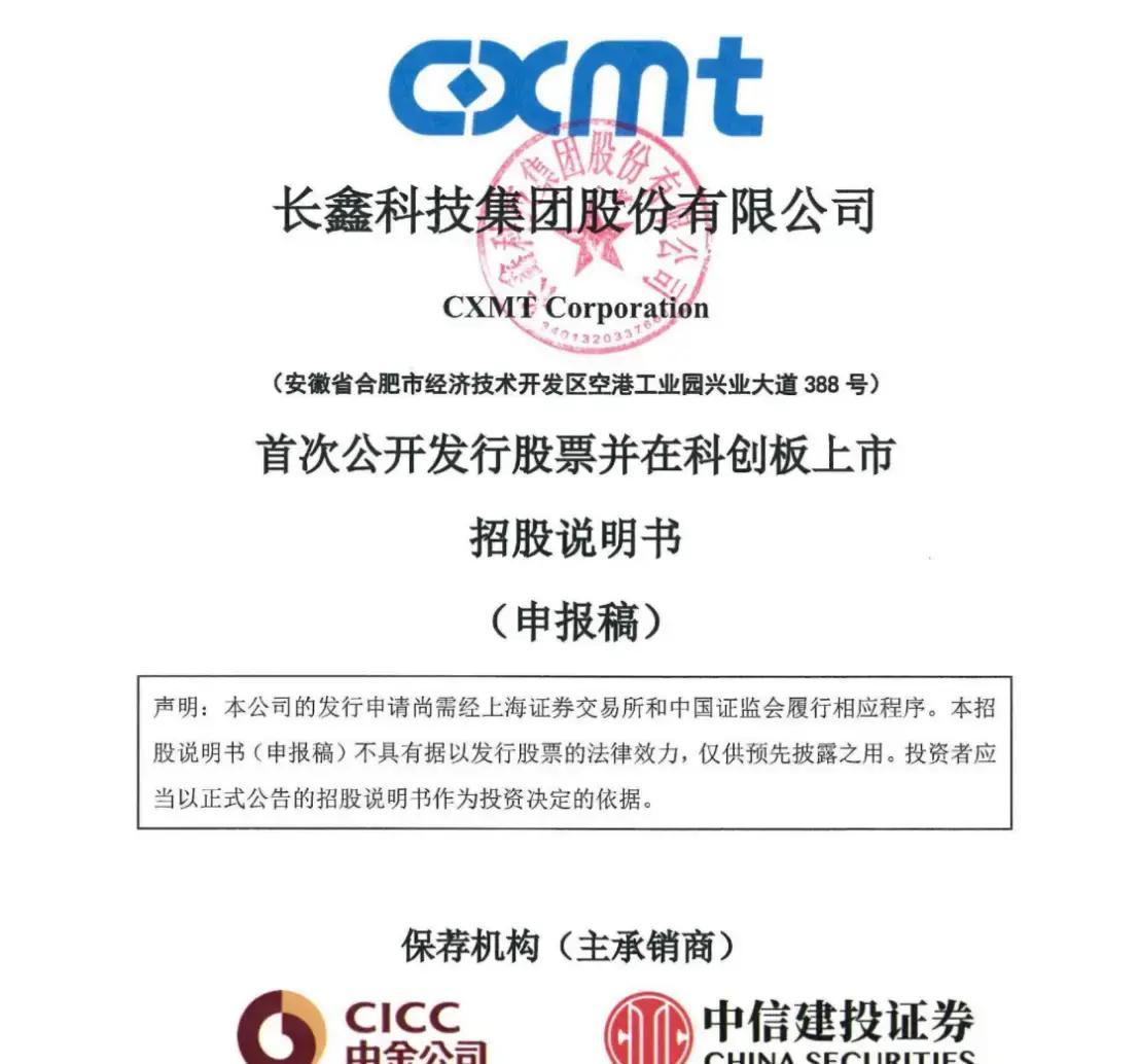 德州市科创板上市机构(科创板上市机构有哪些)