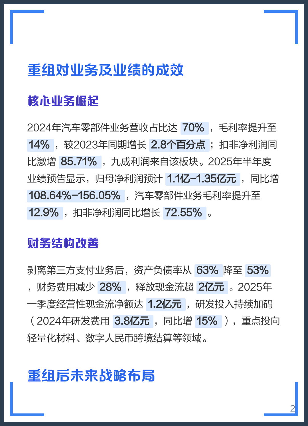 德州市软件企业重组(中国软件资产重组)