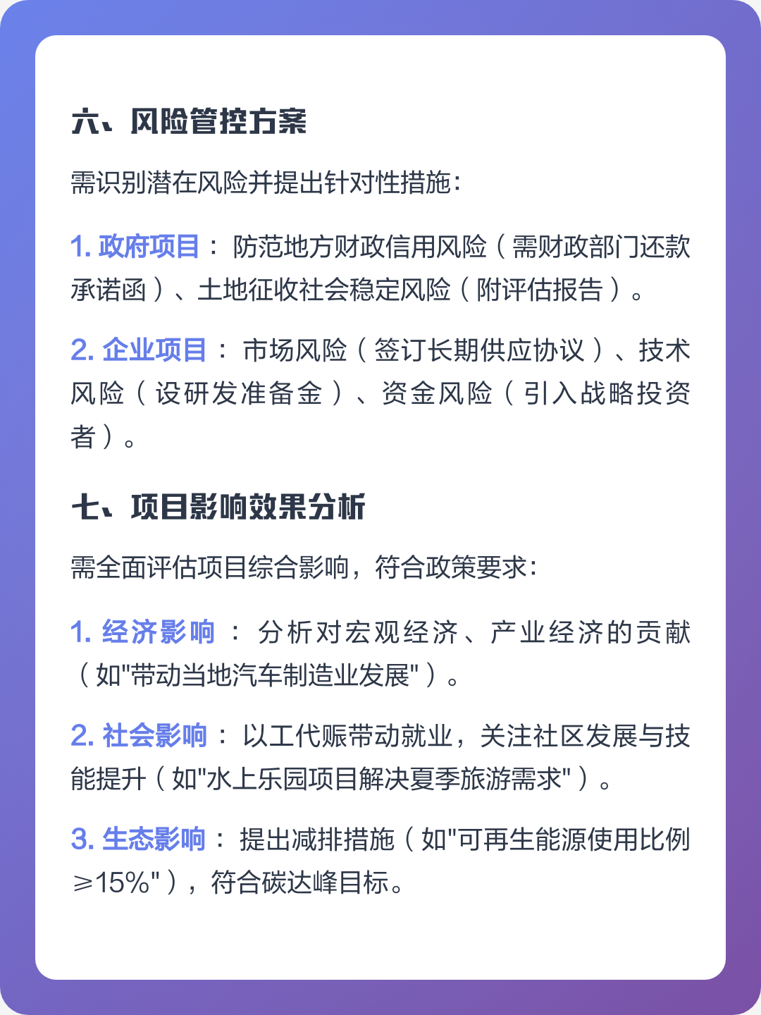 德州市全要素可行性研究(全要素可行性研究包括)