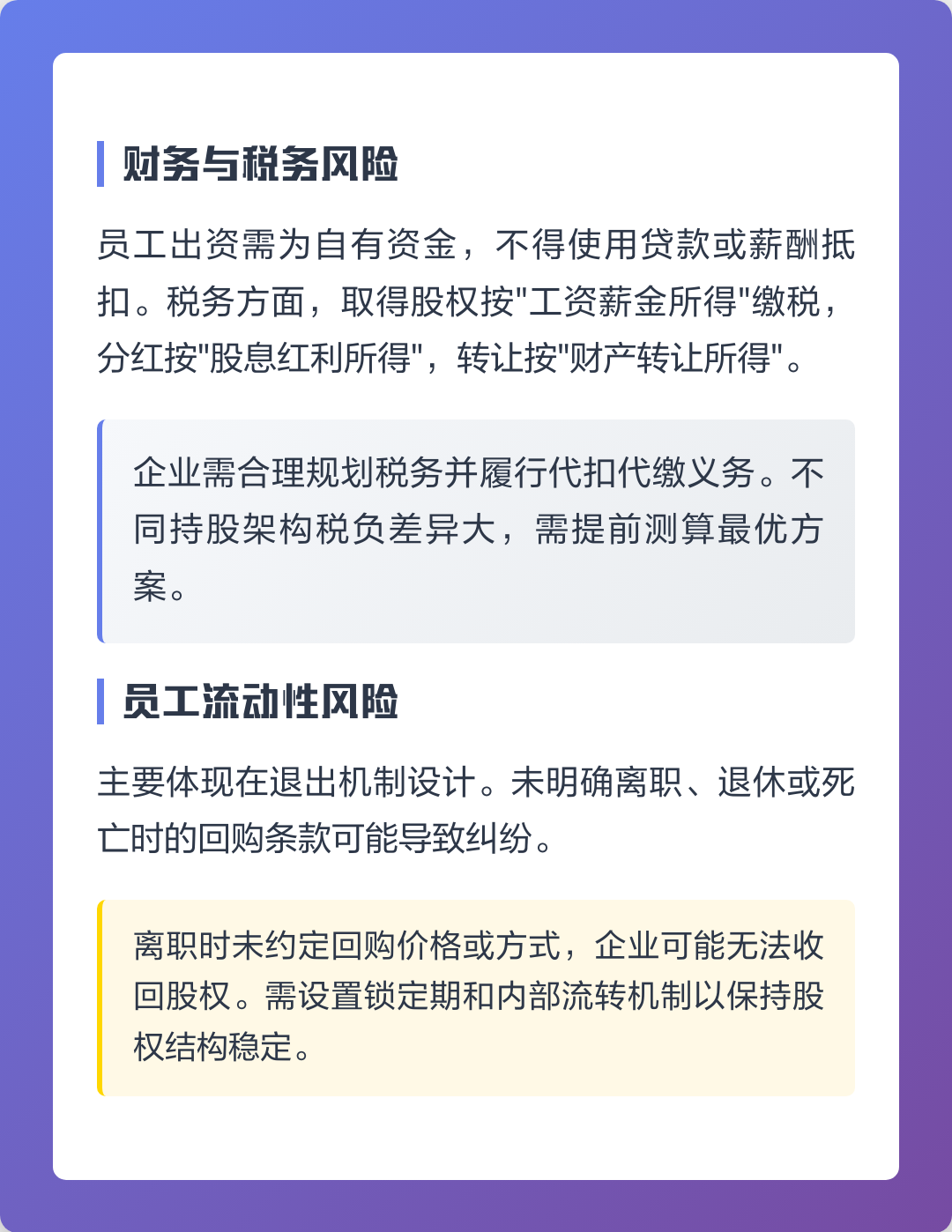 德州市上市规划风险规避(上市后风险管理计划的主要内容)