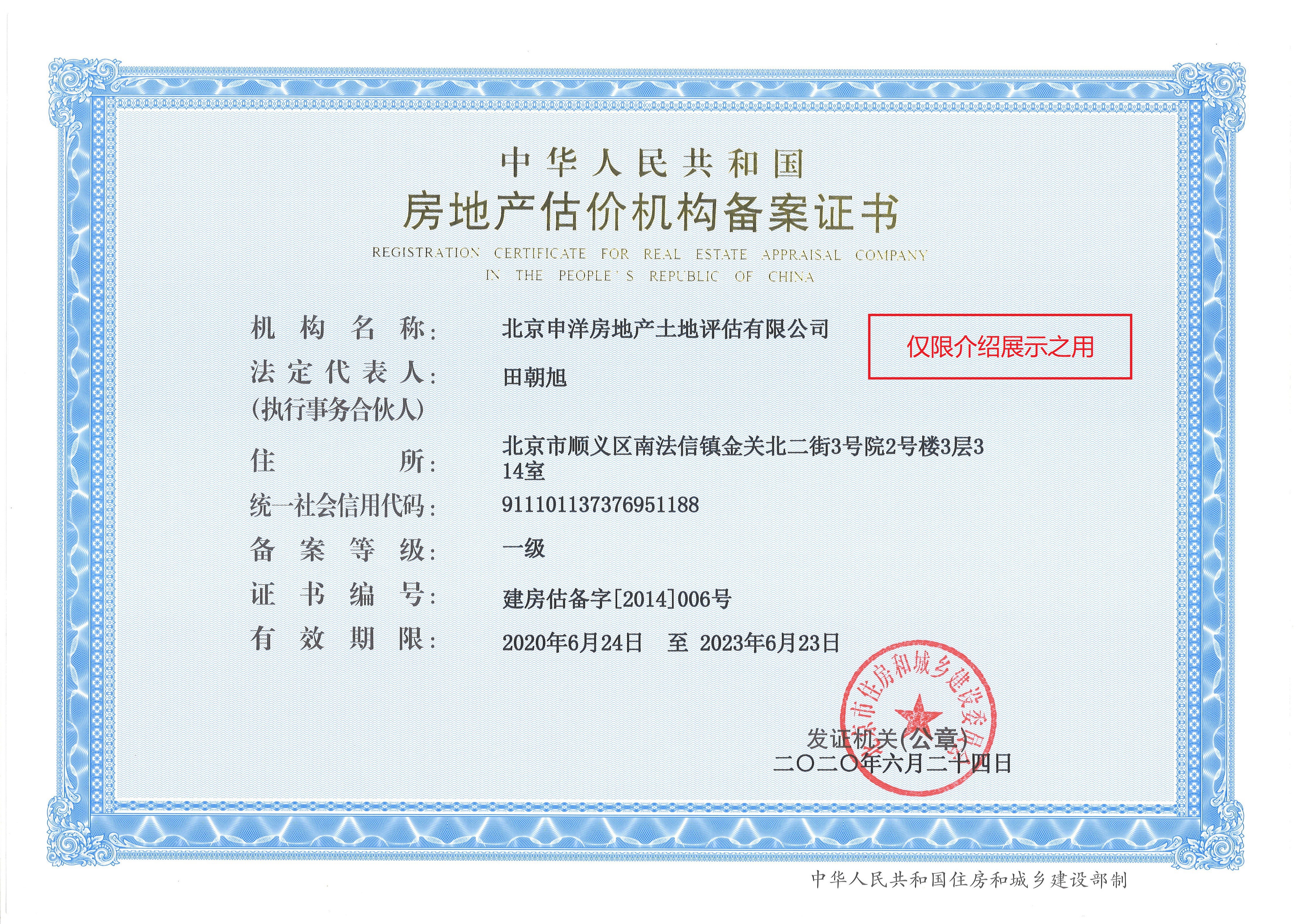 德州市透明房地产价值评估(透明售房网房源真实吗)