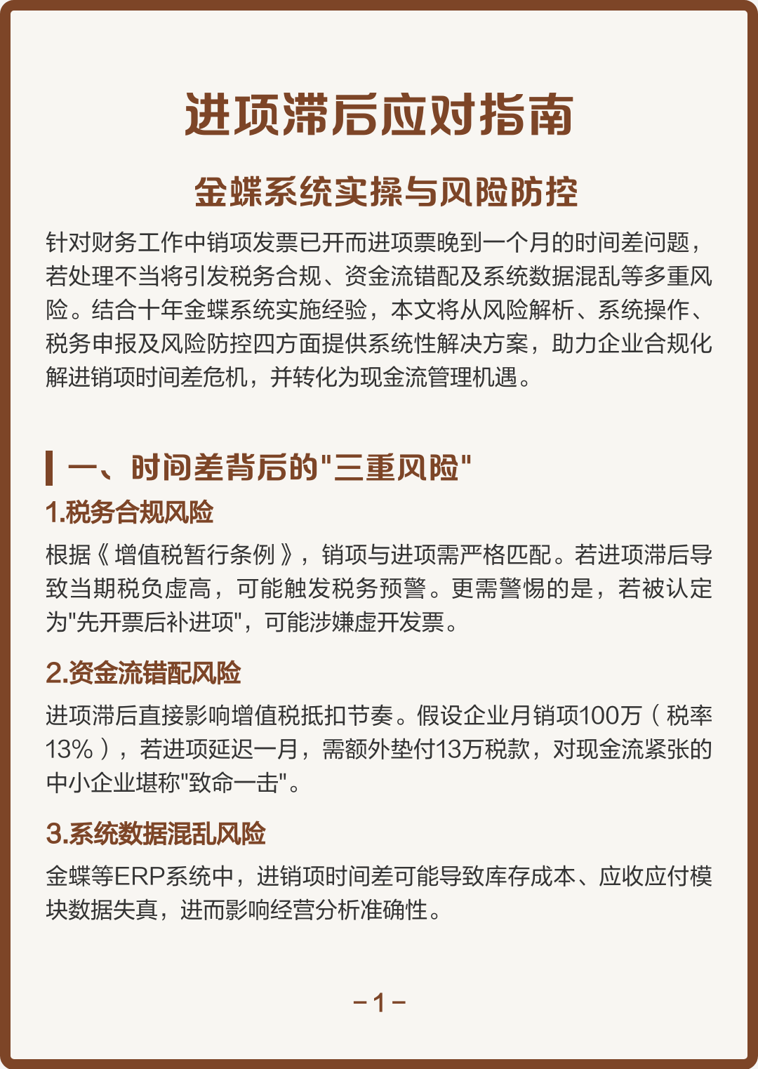 德州市包含合规新能源现金流管理的词条