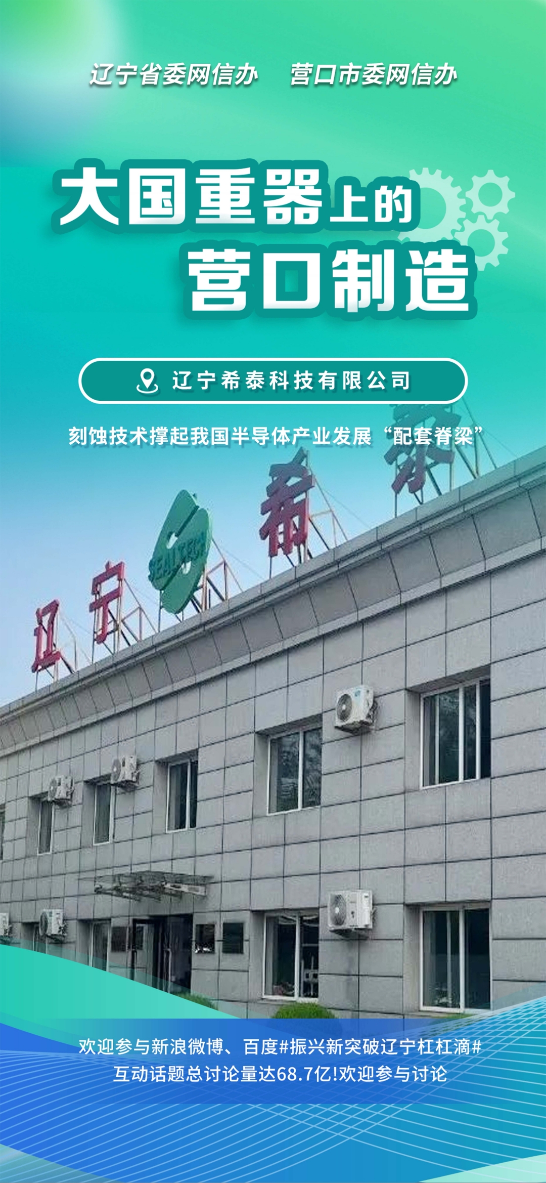 德州市沈阳企业品牌升级(沈阳企业品牌升级名单)