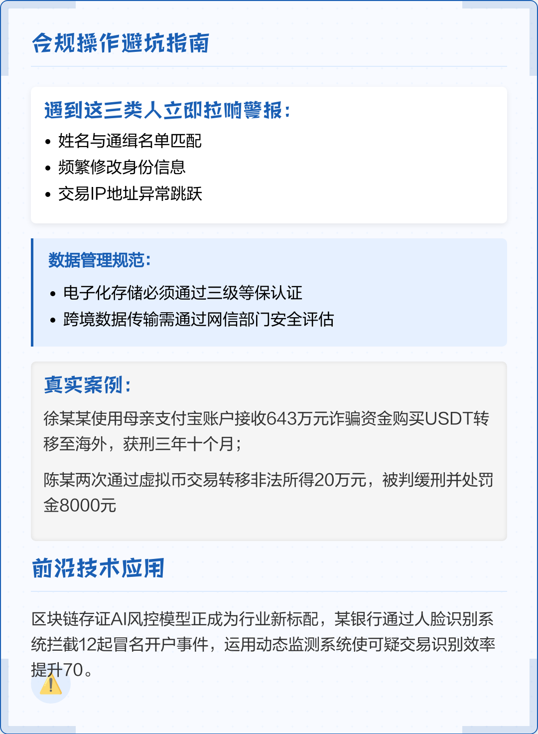 德州市全场景合规管理(全场景合规管理是什么)