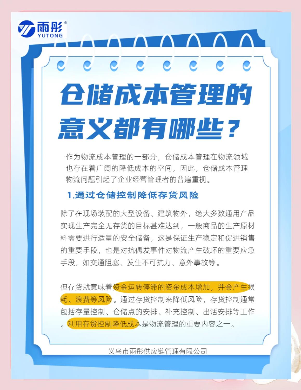 德州市饮料成本控制(饮料成本率计算公式)