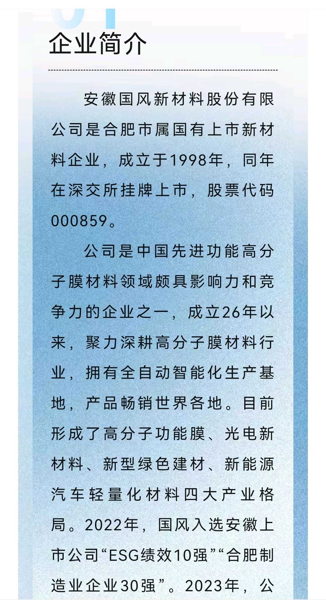 德州市关于头部新材料上市辅导的信息